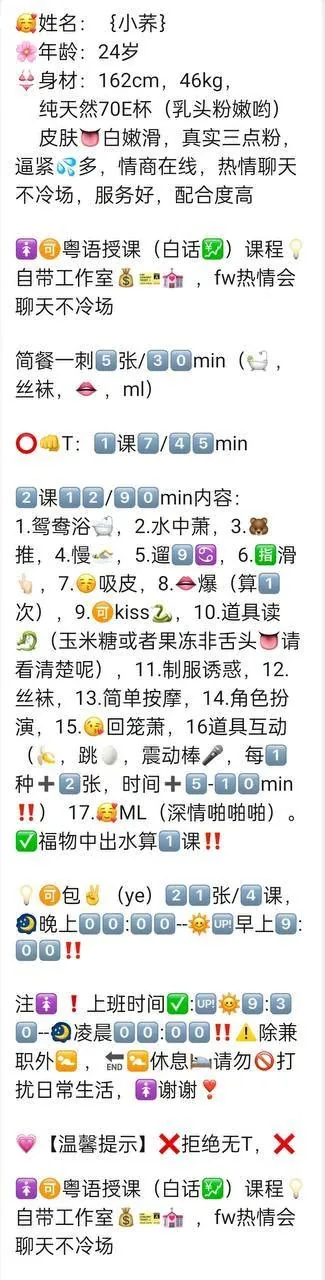 #荞宝宝 #顺德 #700p #嫩妹 #舌吻 #大胸 图片 5